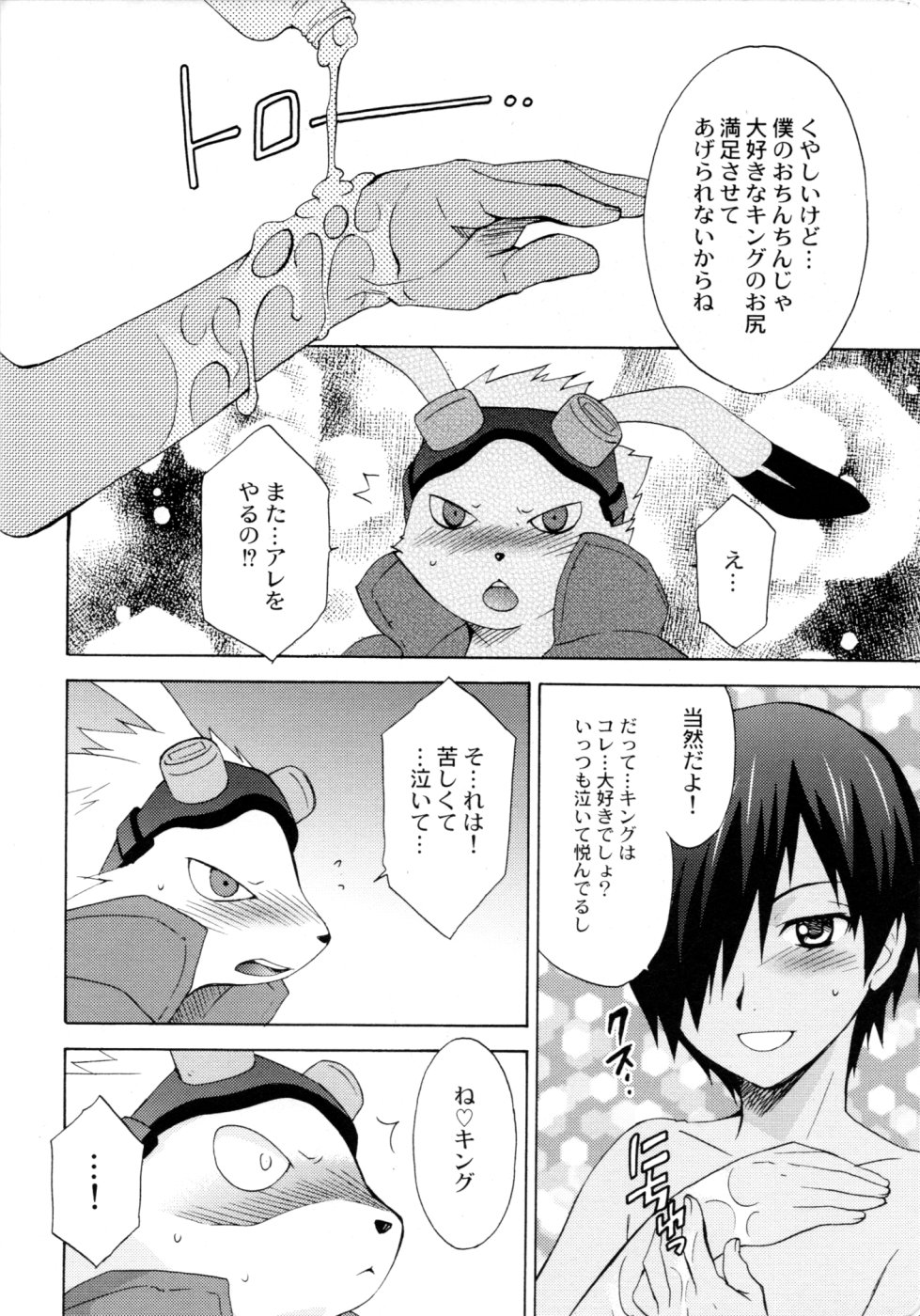 Kimi to Boku to Kokoro to Karada page 9 full