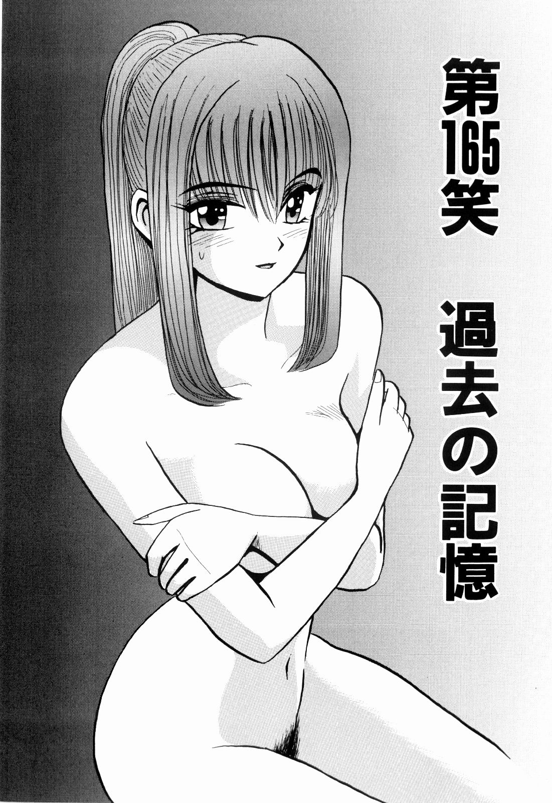 Kenjiro Kakimoto - Futari Kurashi 13 page 5 full