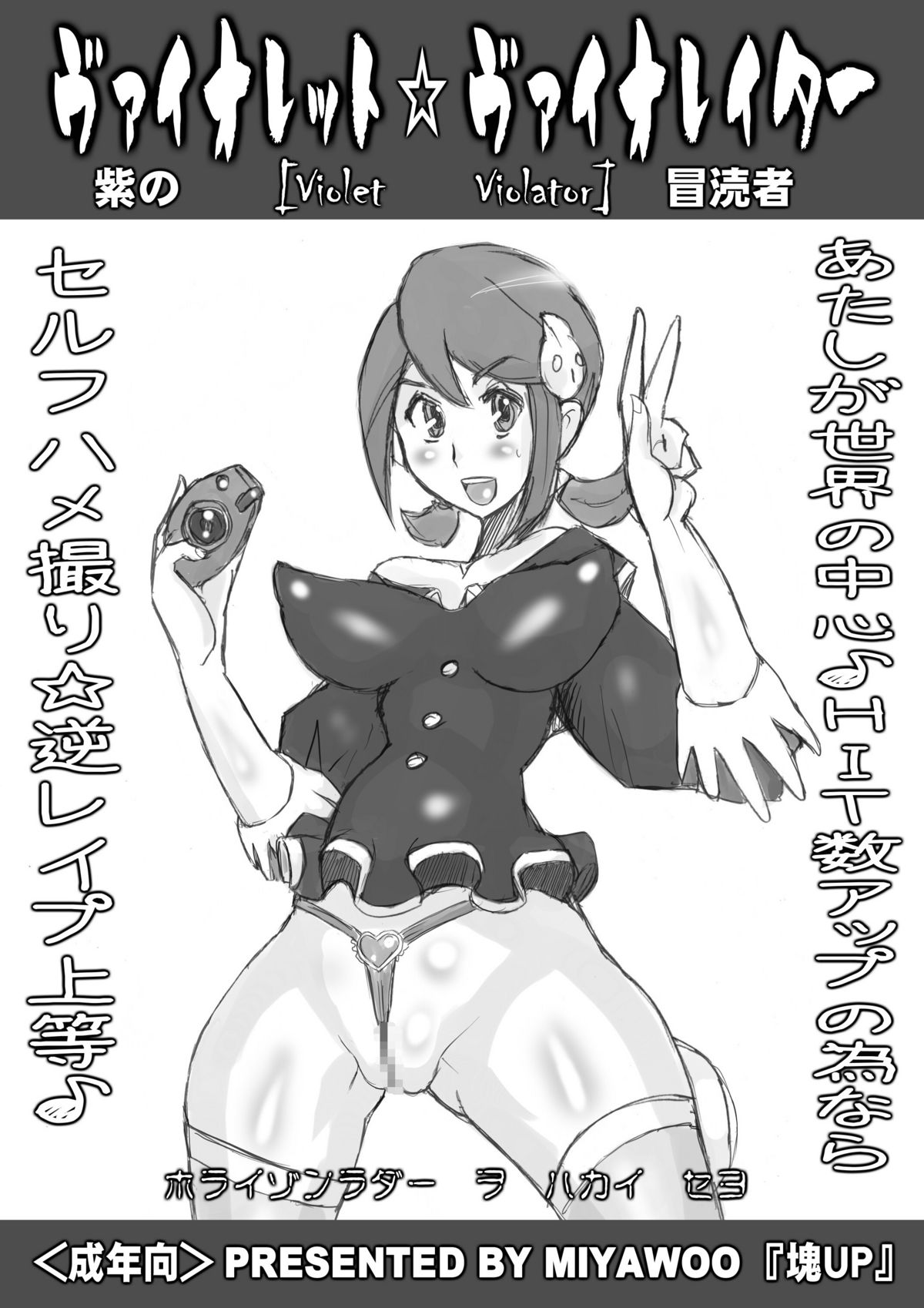 Katamari UP -  KATAMARI UP LIMIT - 2010 triple set collection page 1 full