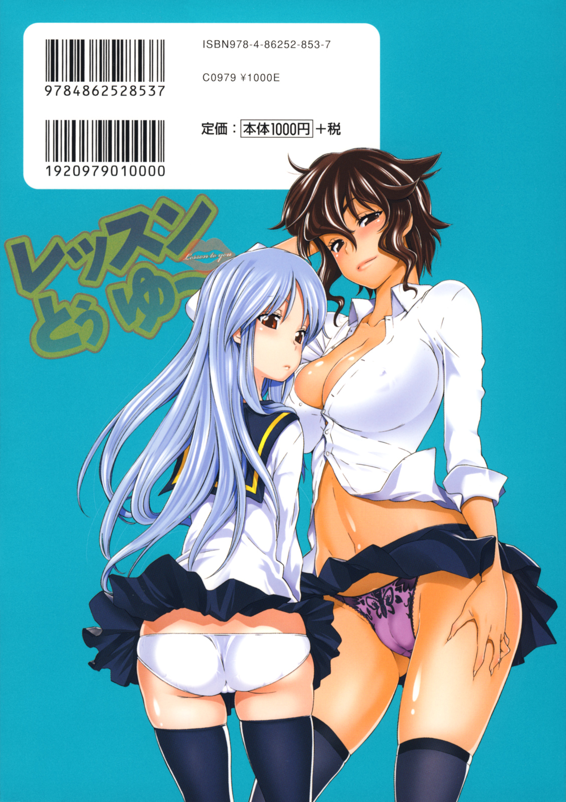 Lesson to You page 3 full