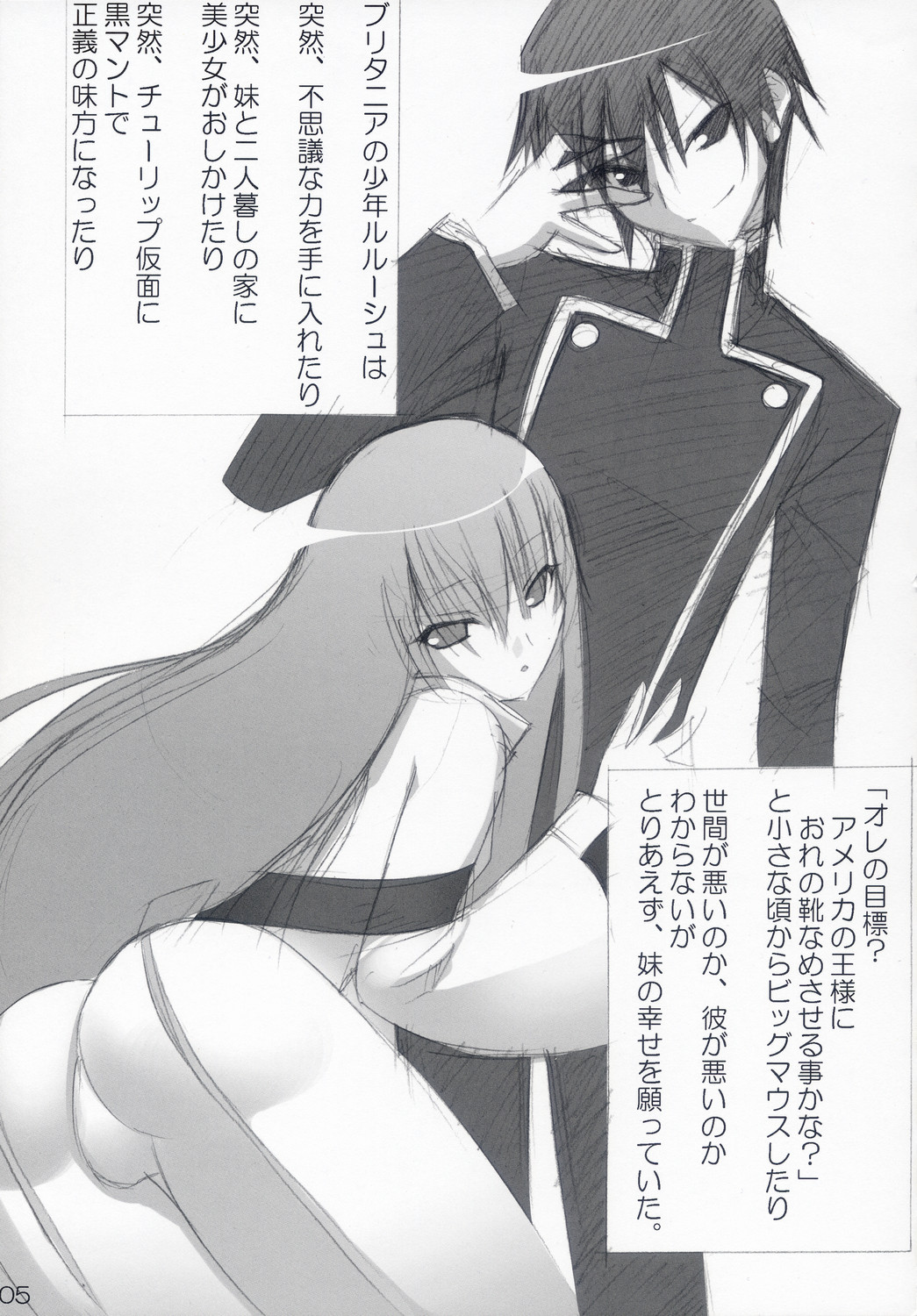 Hetare Lelouch to Kichikuou CC-san page 4 full