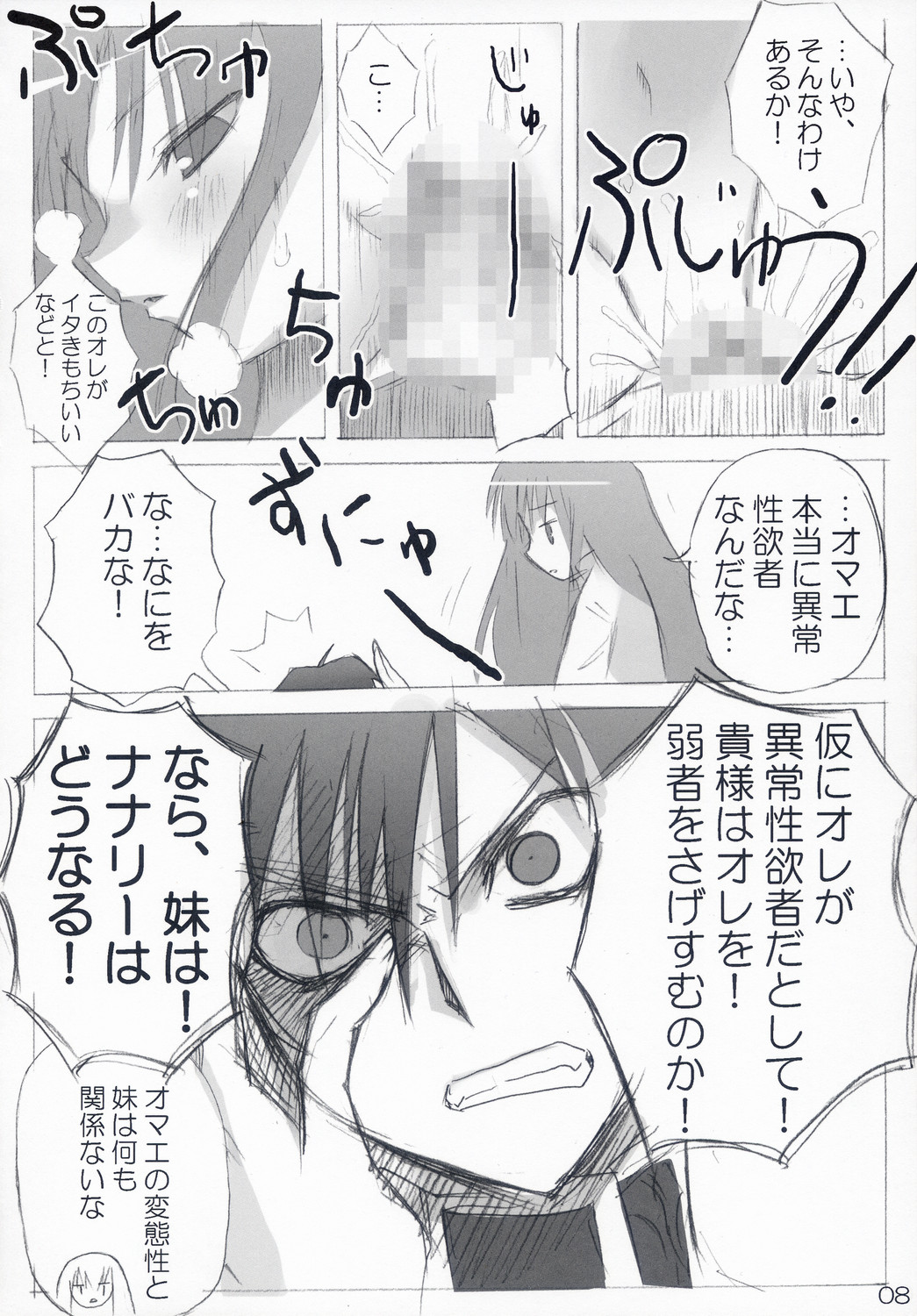 Hetare Lelouch to Kichikuou CC-san page 7 full