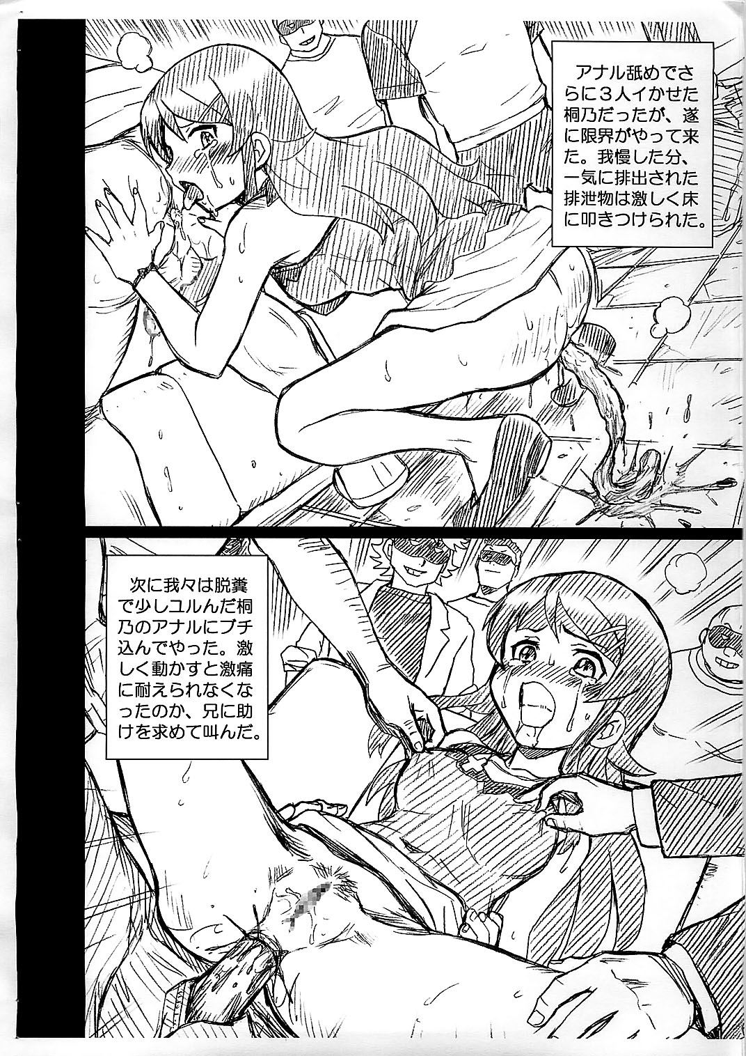 Kousaka Kirino Gazou Shuu page 6 full