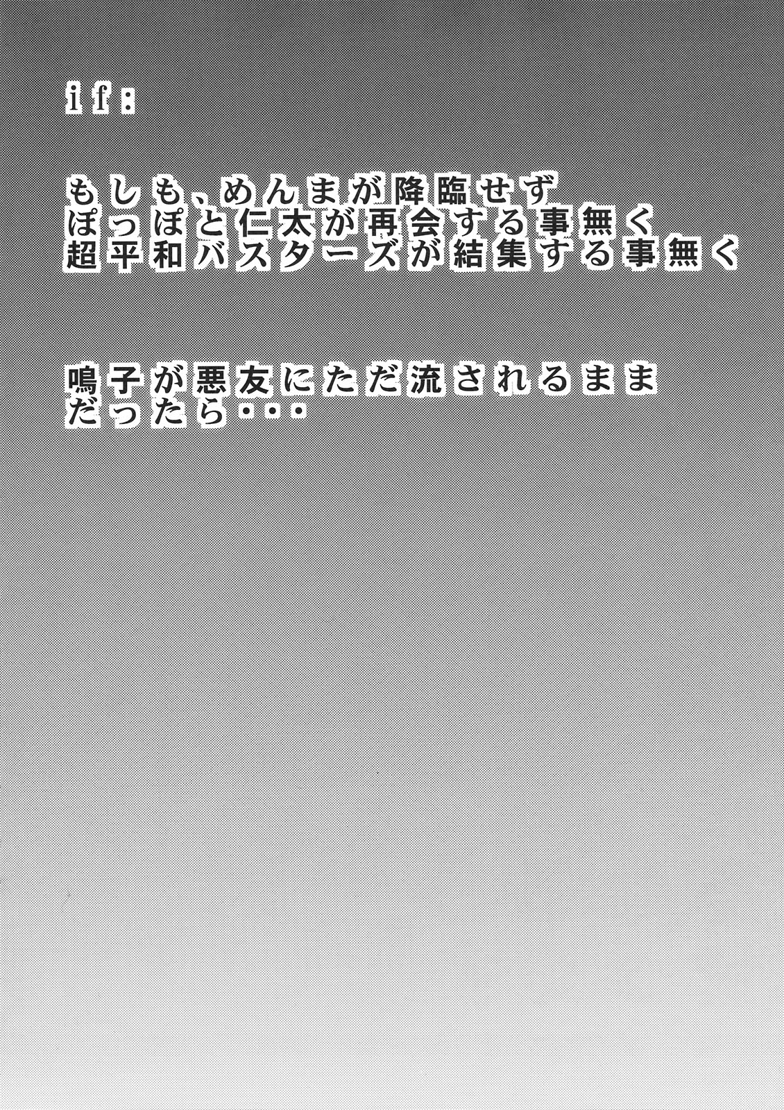 Anal Sex page 4 full