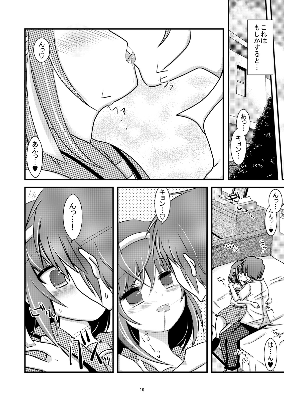 Daisuki na Haruhi dakara Ijime taku narunja naika # 02 Omorashi Choukyou Hen page 10 full