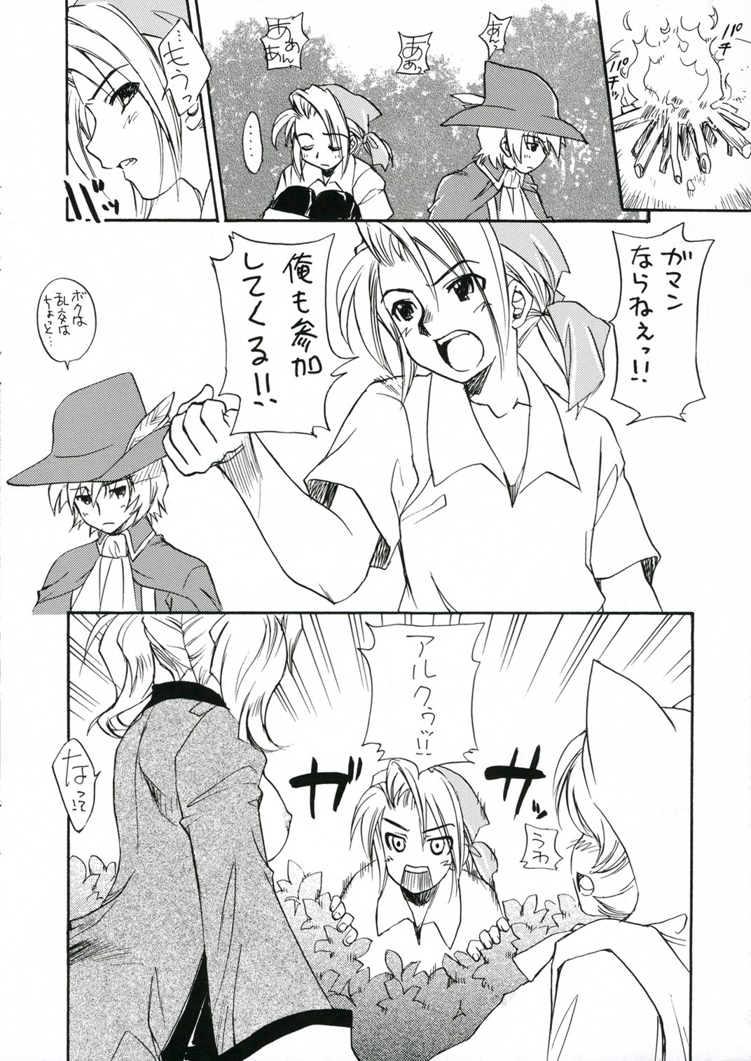 Nekomimi Zukin page 10 full