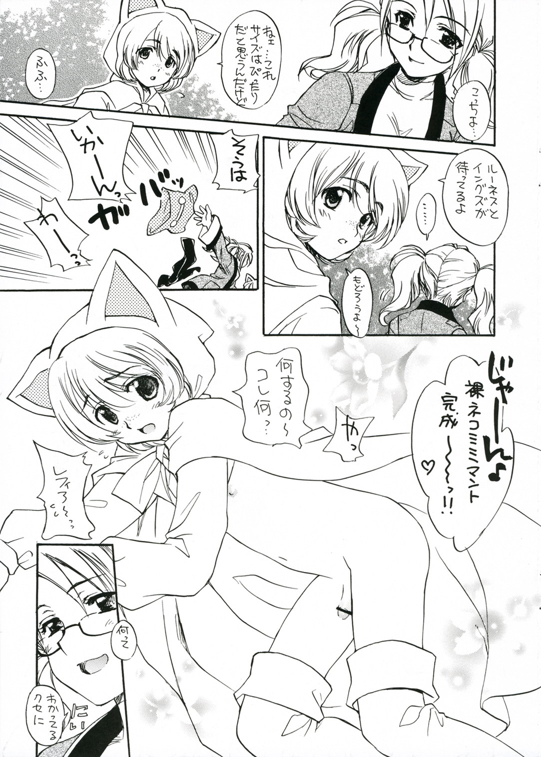 Nekomimi Zukin page 5 full