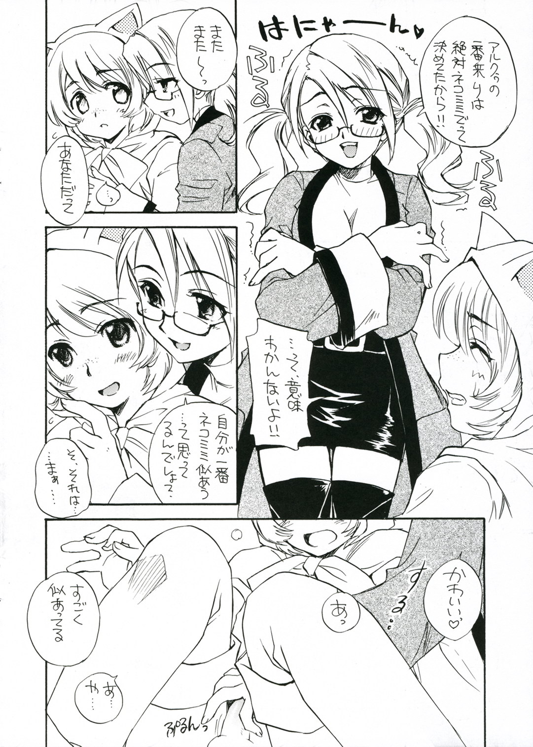 Nekomimi Zukin page 6 full