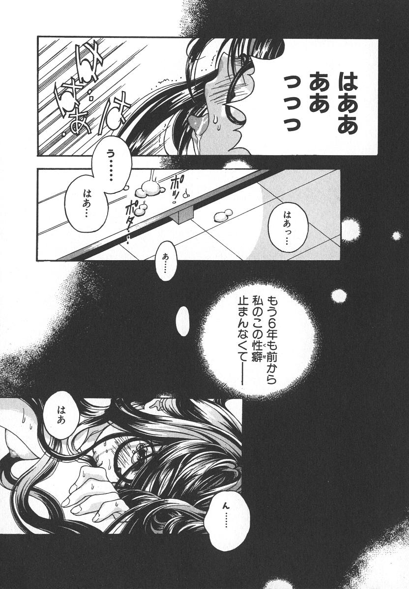 Tenshi no Insei page 10 full