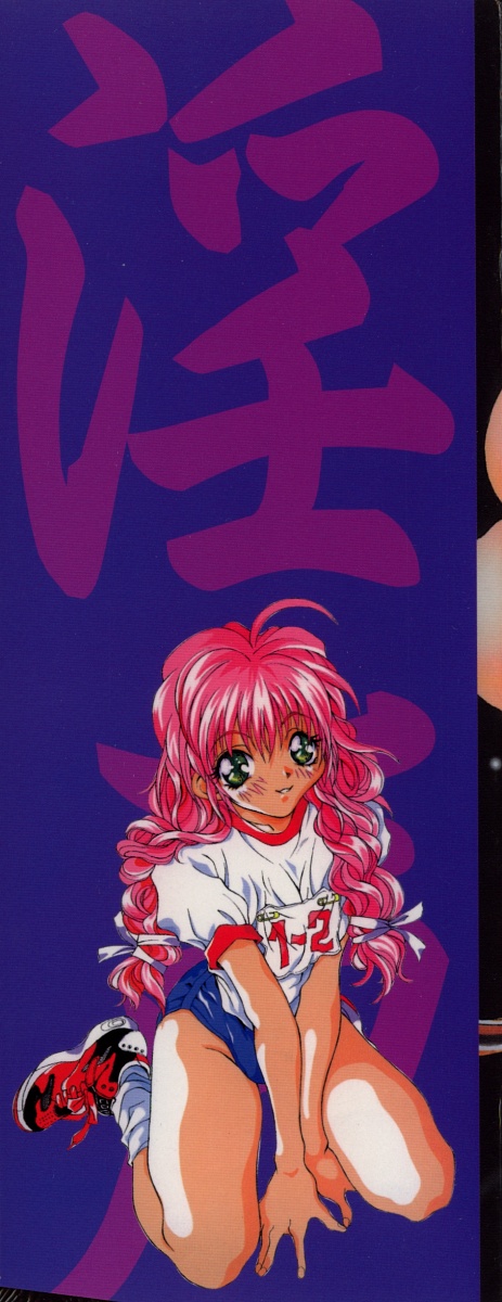 Tenshi no Insei page 3 full