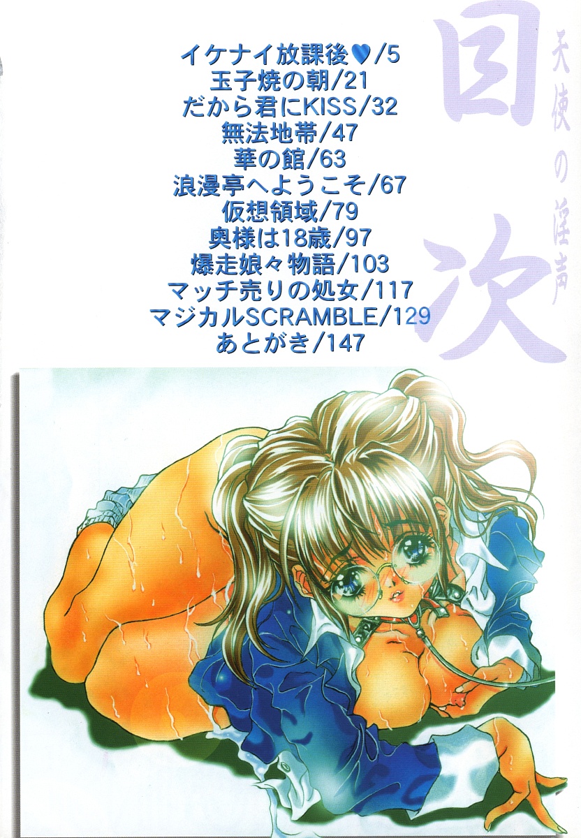 Tenshi no Insei page 6 full