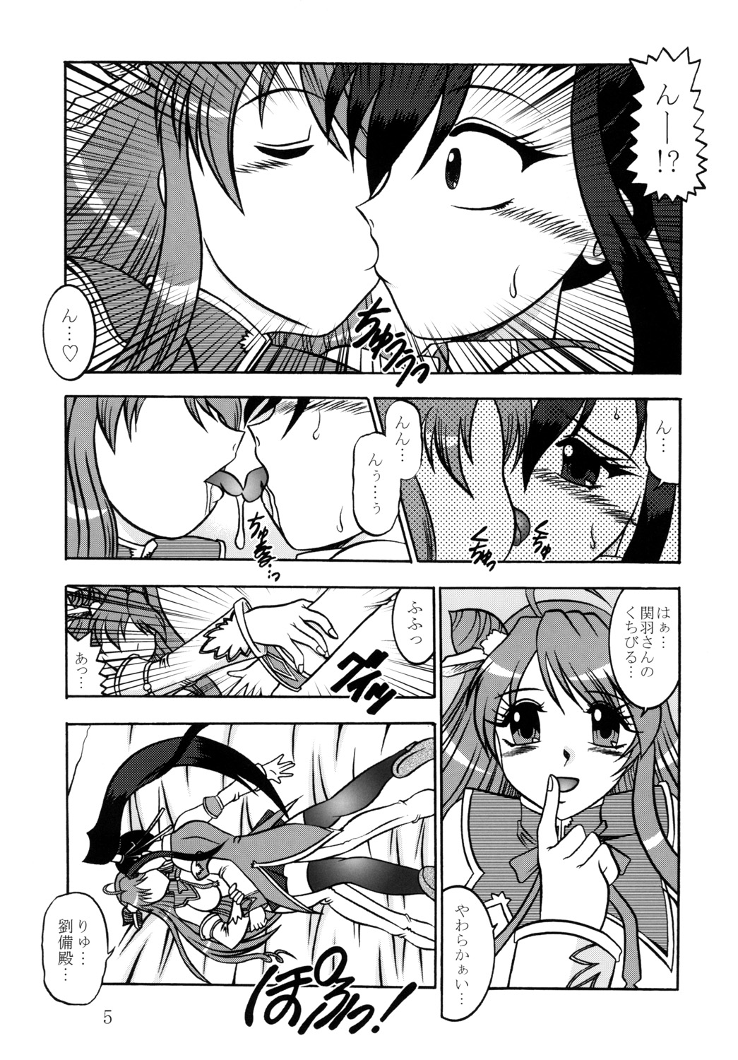 Yuusei Ranbu -You Say LOVE!- page 4 full