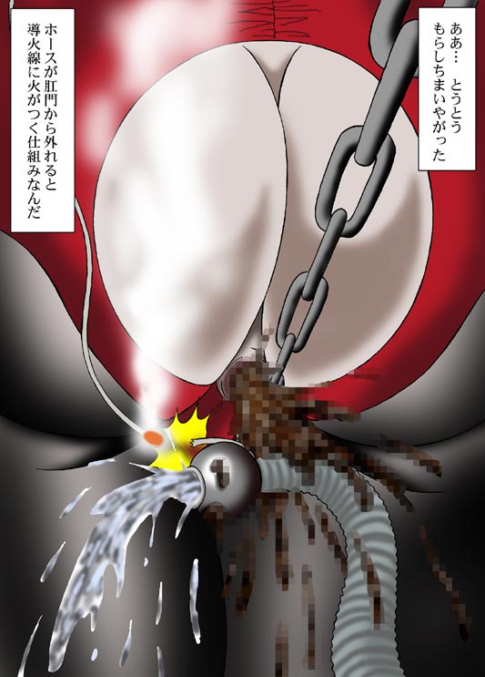 Ningen Bakudan page 1 full