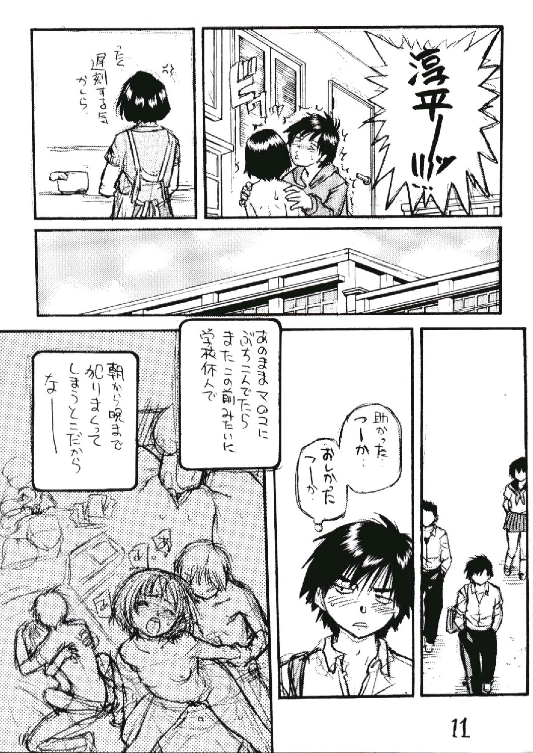 Ichigo 800% page 10 full