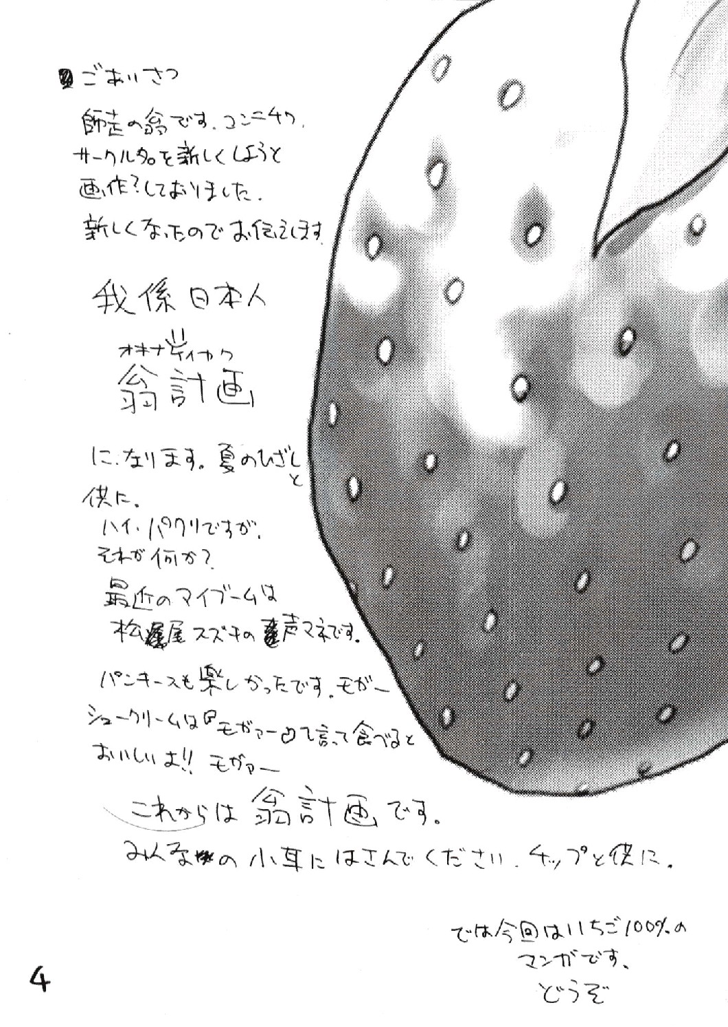 Ichigo 800% page 3 full