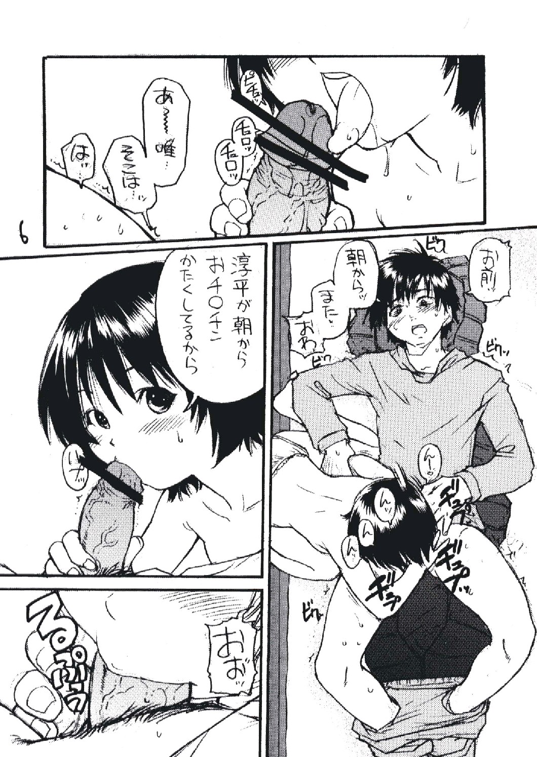 Ichigo 800% page 5 full