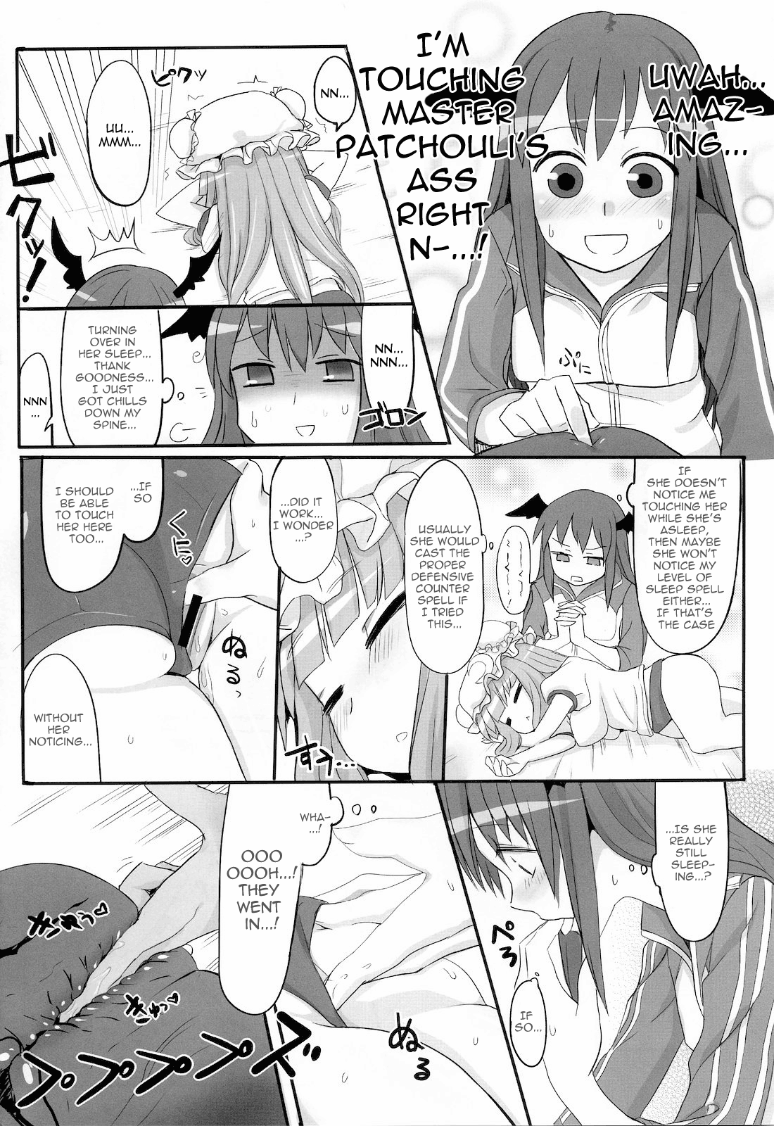 Pachu Minkan | Patchy Sleep Play page 9 full