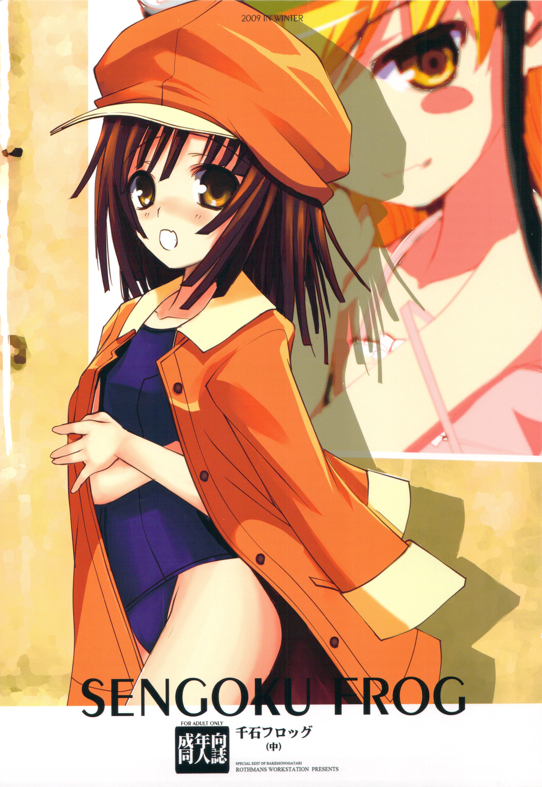 Sengoku Frog page 1 full