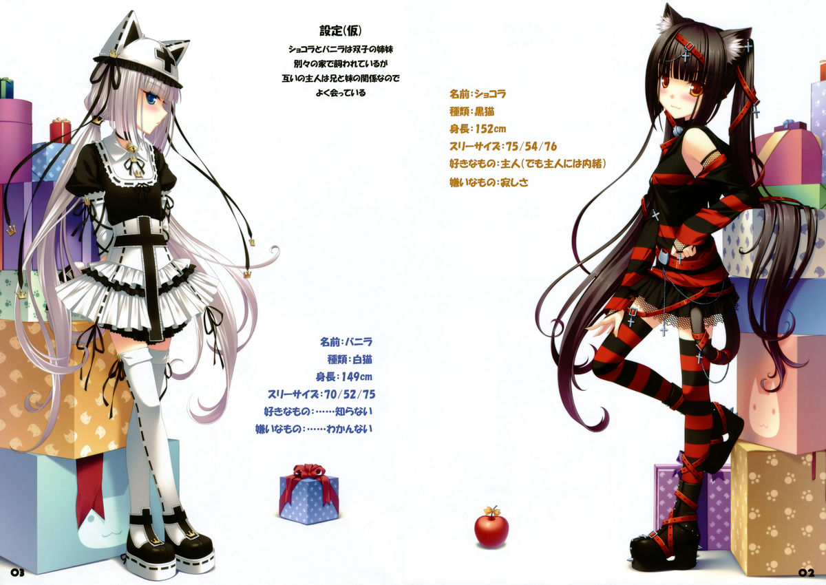 NEKO PARADISE page 3 full