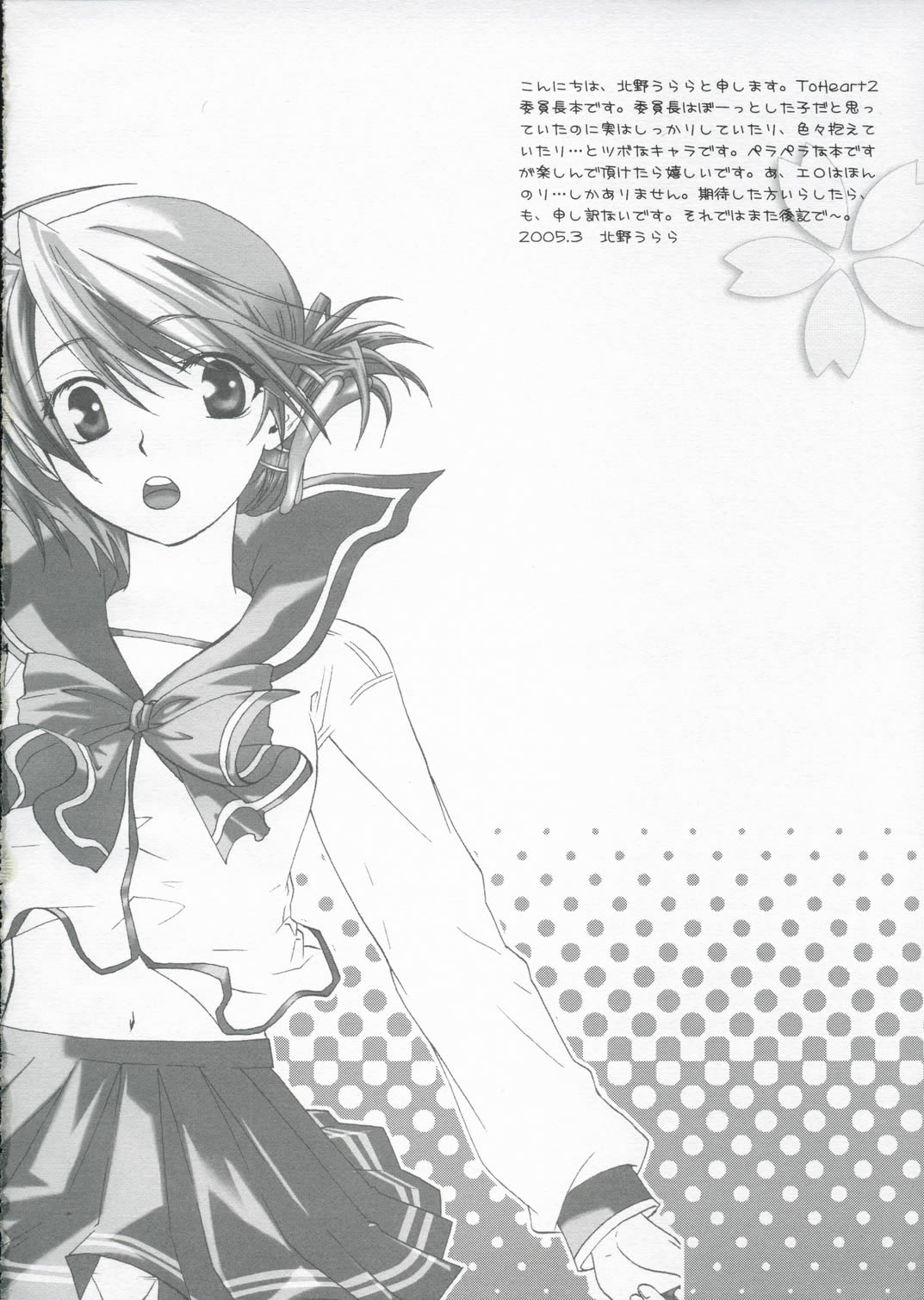 Pure Heart page 3 full