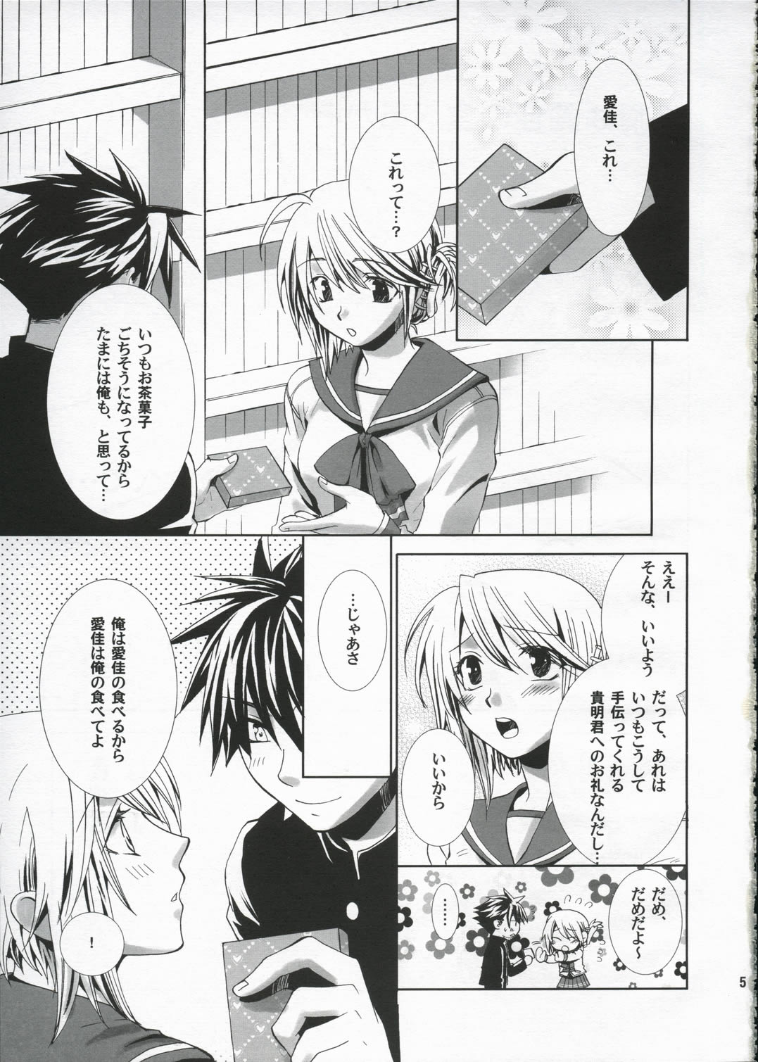 Pure Heart page 4 full