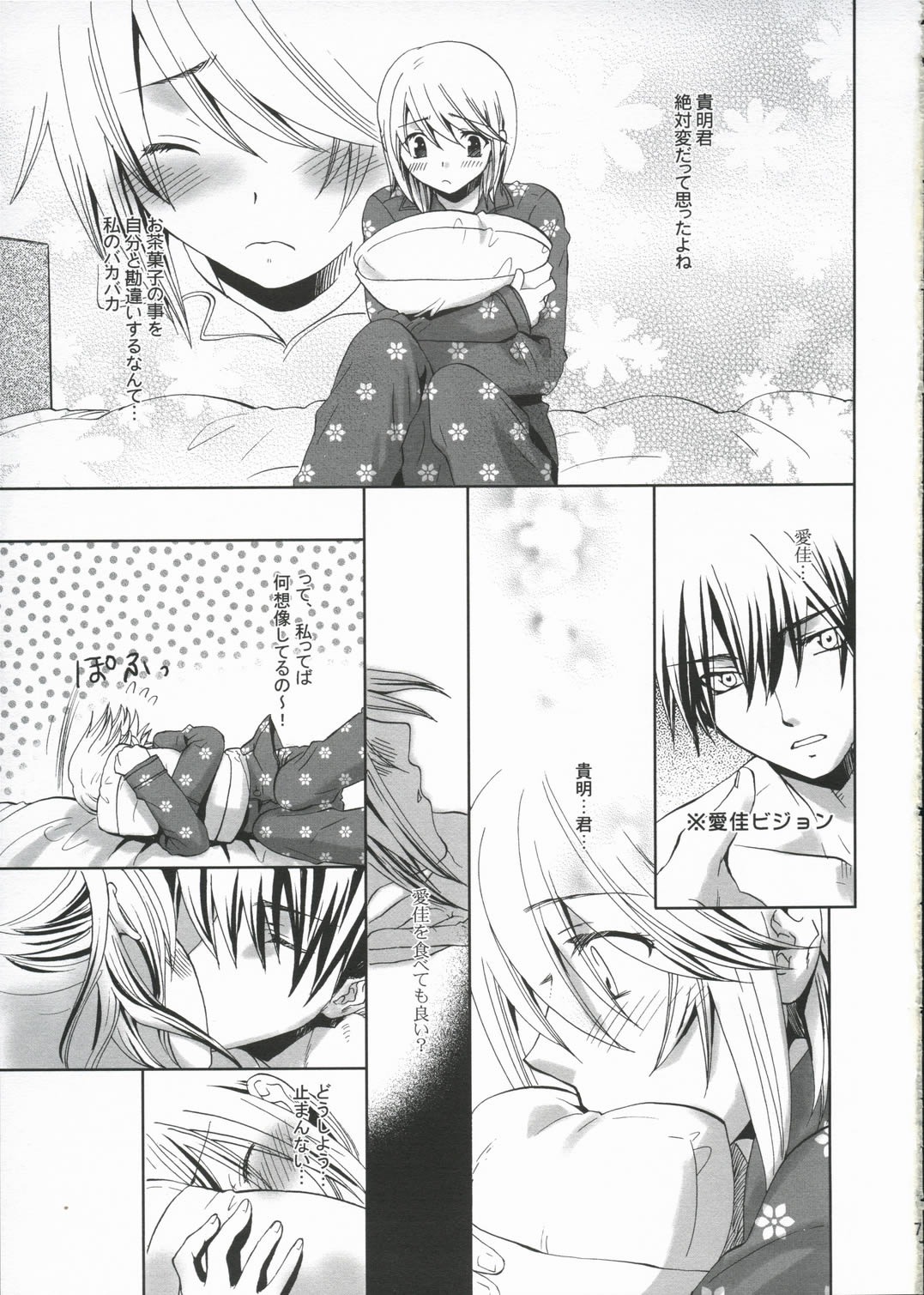 Pure Heart page 6 full