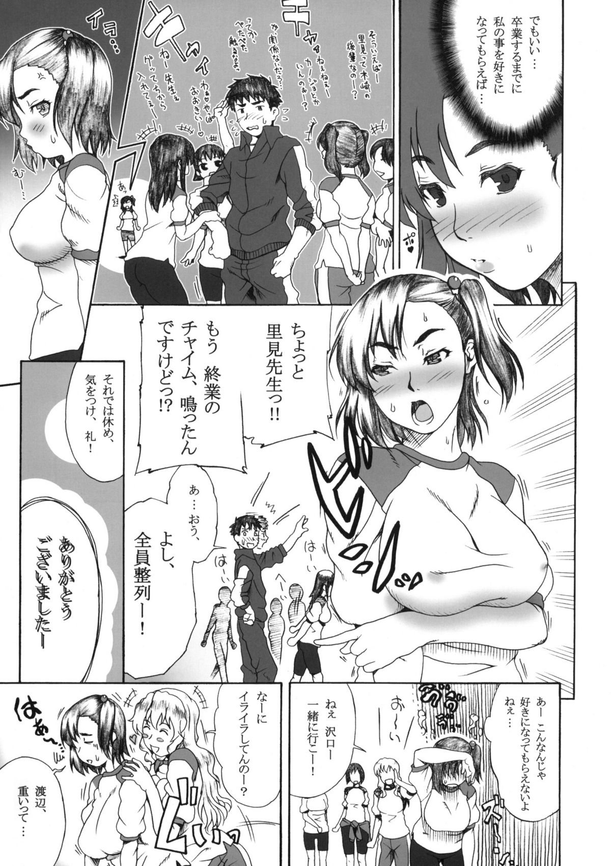 Tsundere x Smell 0 page 4 full