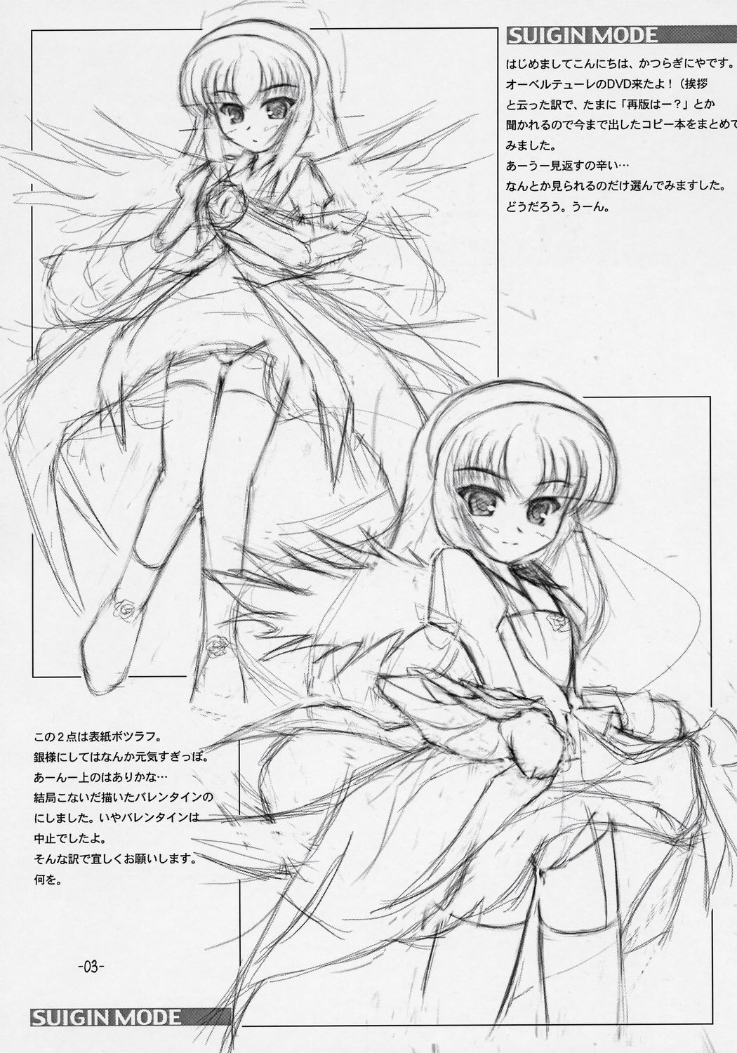 - Suigin Mode page 2 full