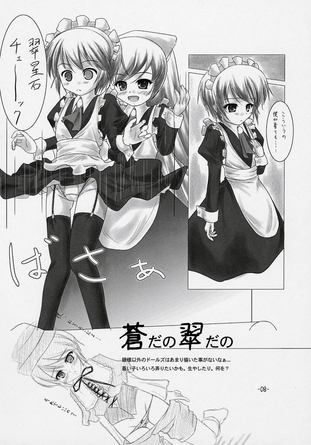 - Suigin Mode page 7 full