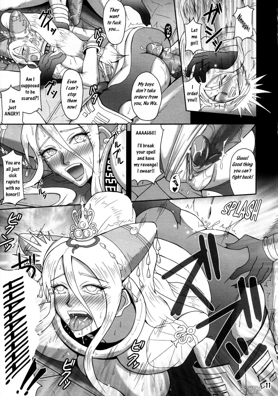 Mugen Houkage page 8 full