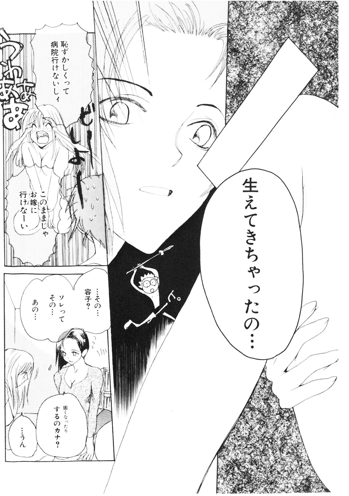 Shoujo no Kobeya page 9 full