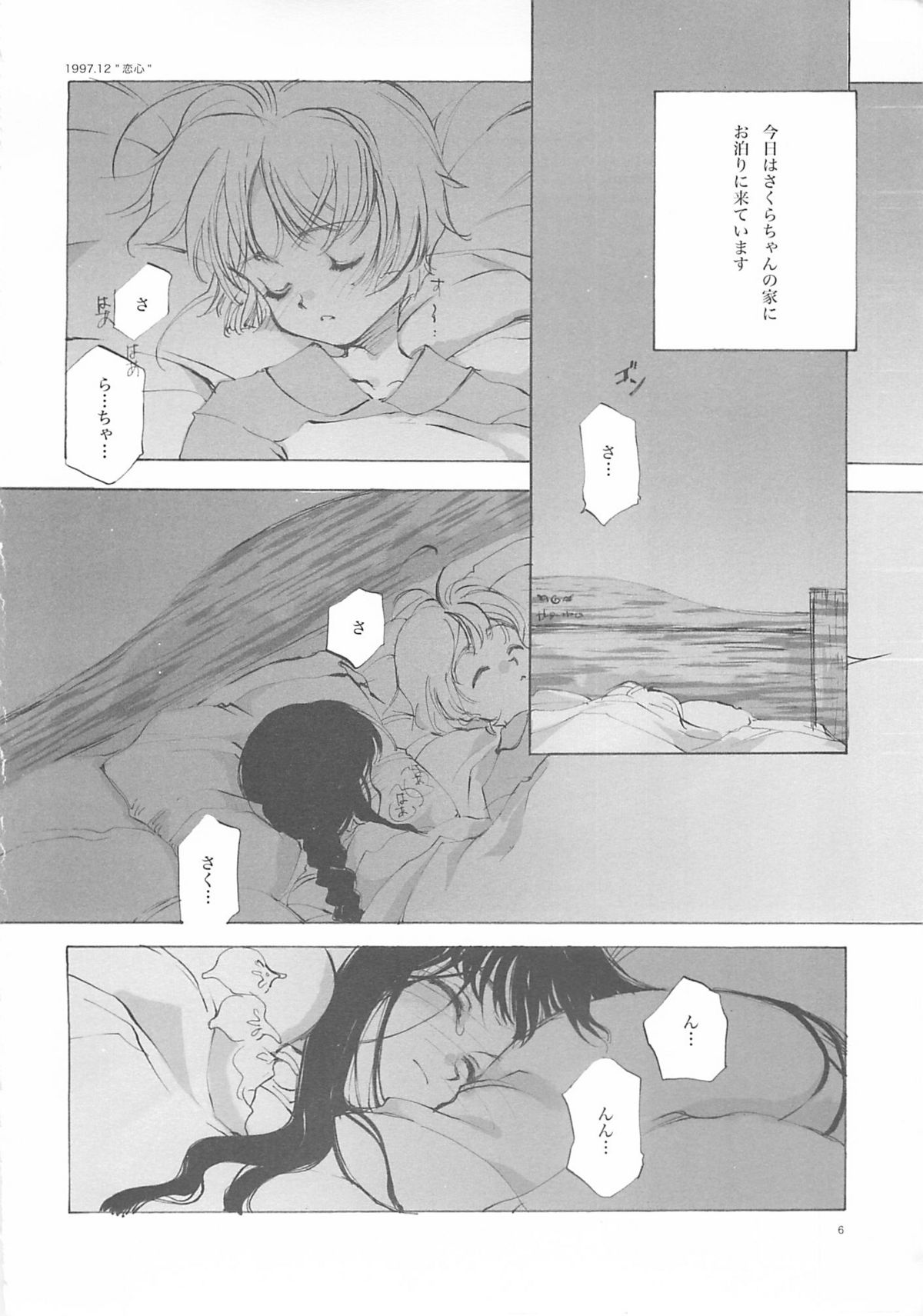A-COLLECTION page 5 full