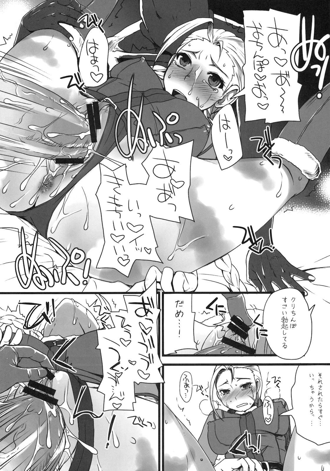 Mona-Lisa Overdrive page 10 full