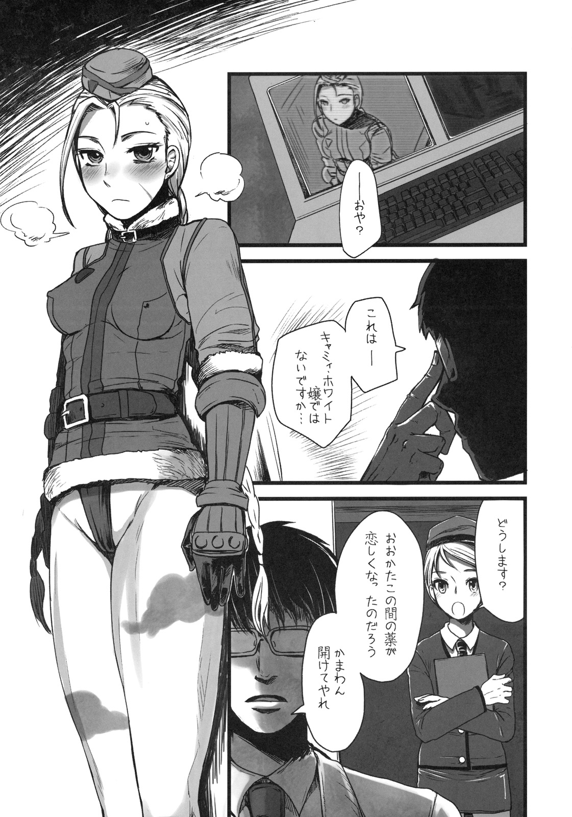 Mona-Lisa Overdrive page 2 full