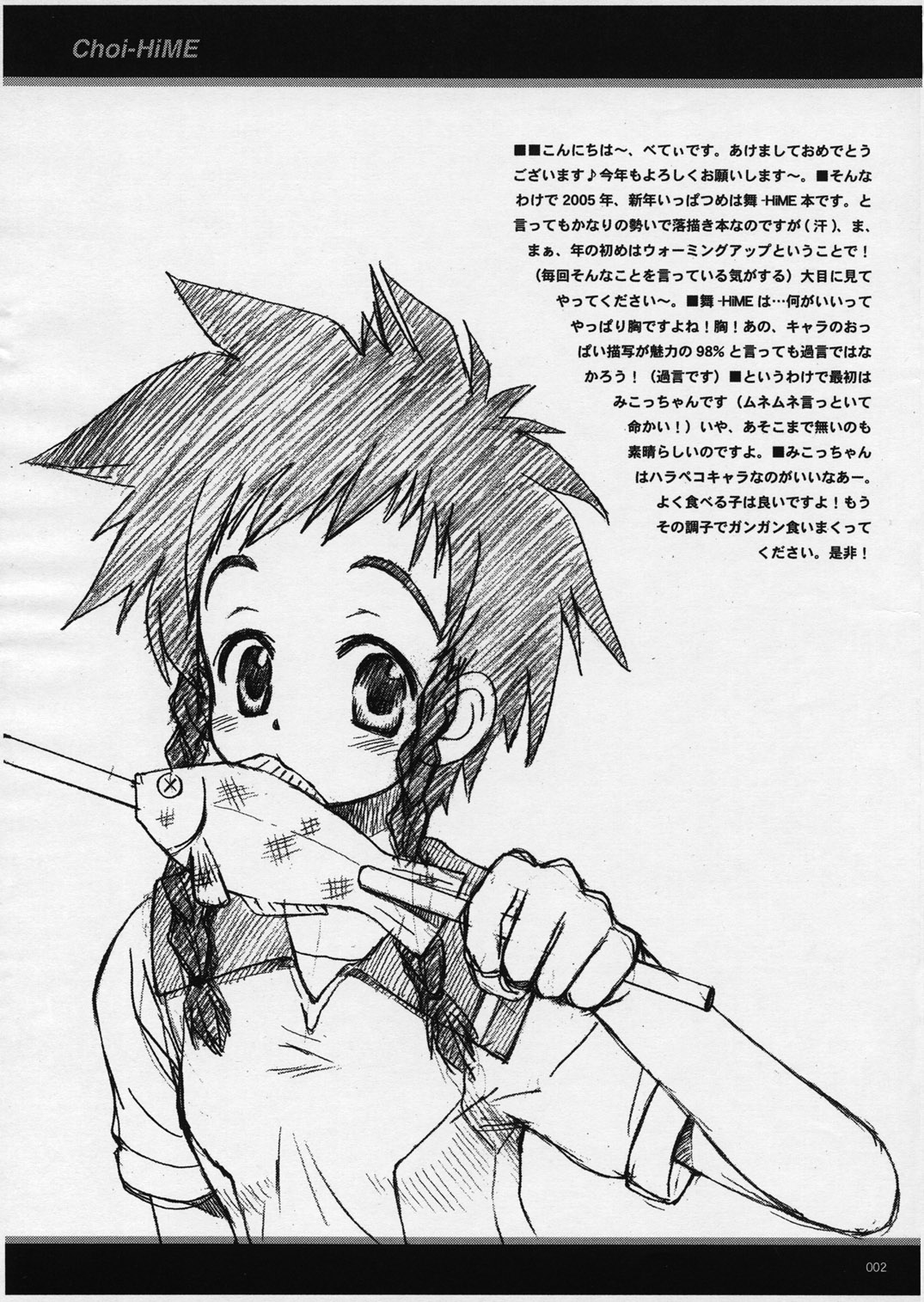 Choi-HiME page 2 full