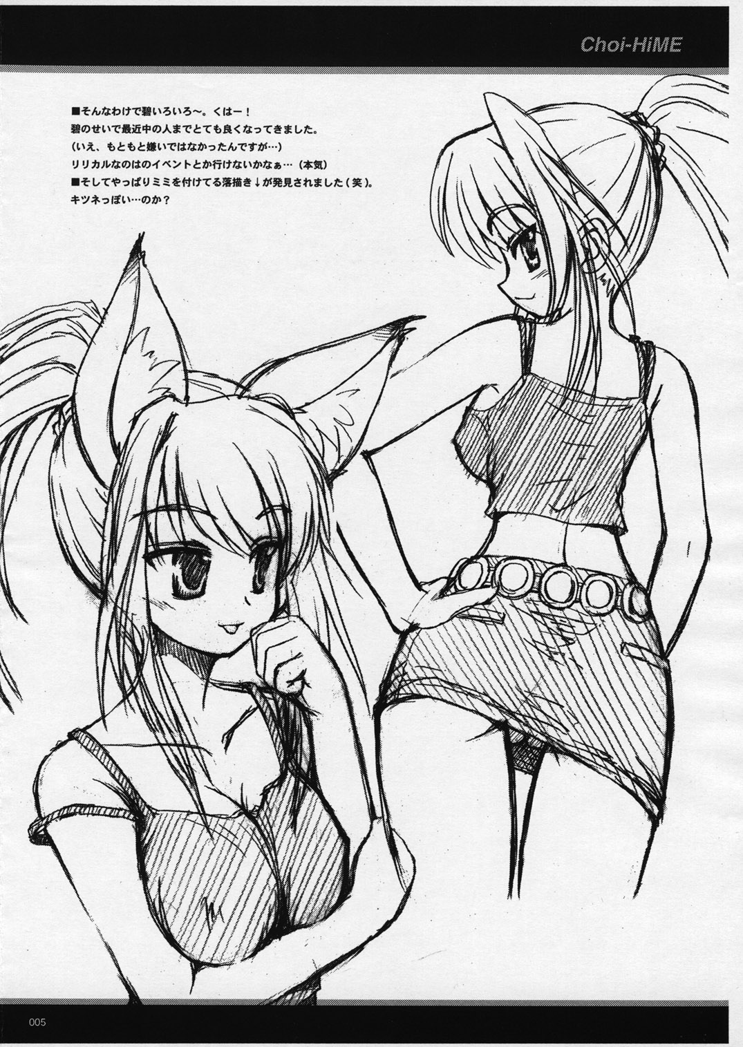 Choi-HiME page 5 full