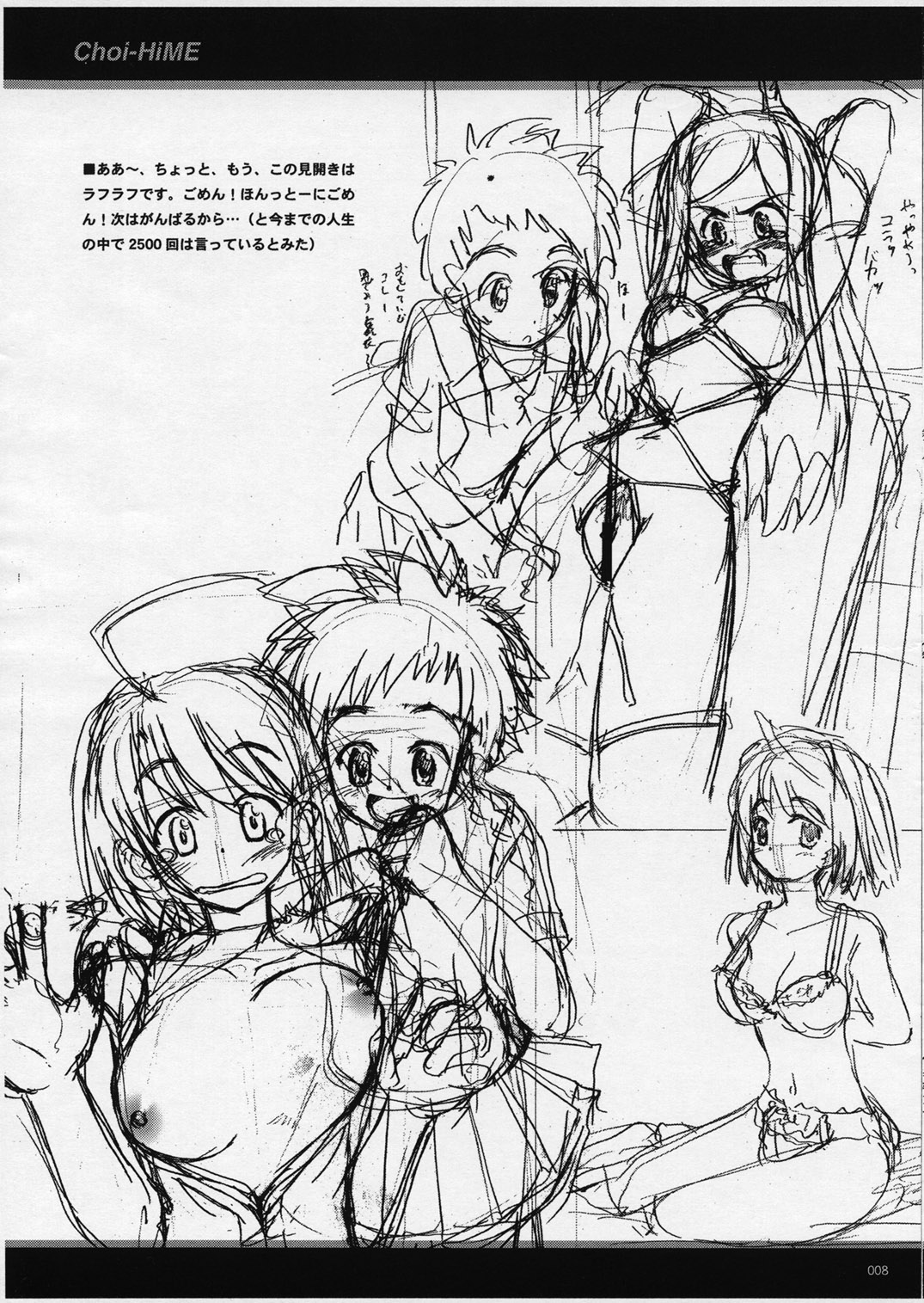 Choi-HiME page 8 full