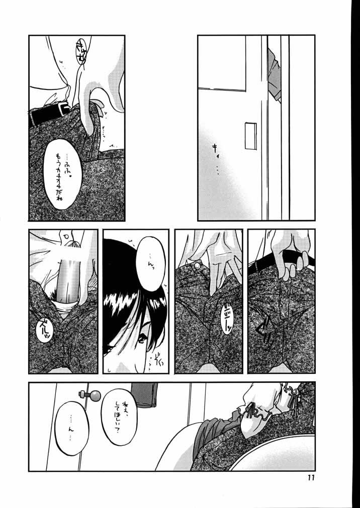 Seifuku Rakuen 7 Kaiteiban - Costume Paradise; Trial 07 revised edition page 10 full