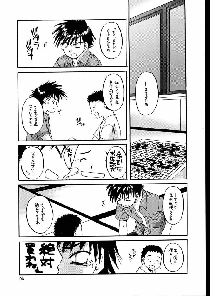 Seifuku Rakuen 7 Kaiteiban - Costume Paradise; Trial 07 revised edition page 5 full