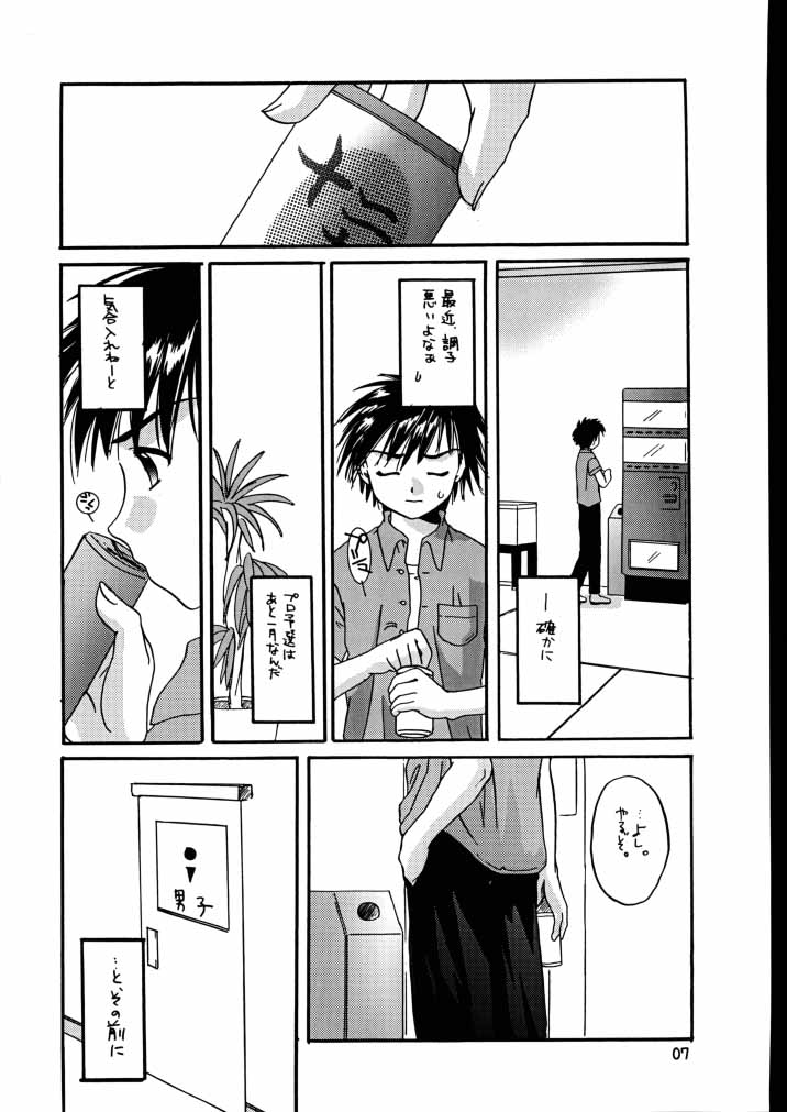 Seifuku Rakuen 7 Kaiteiban - Costume Paradise; Trial 07 revised edition page 6 full