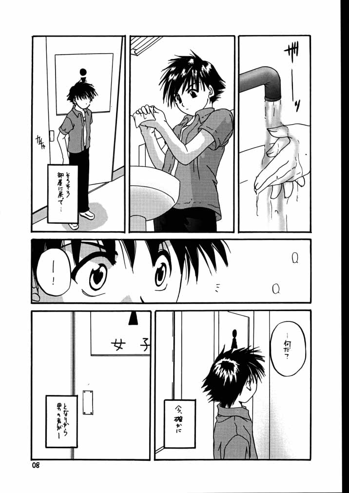 Seifuku Rakuen 7 Kaiteiban - Costume Paradise; Trial 07 revised edition page 7 full