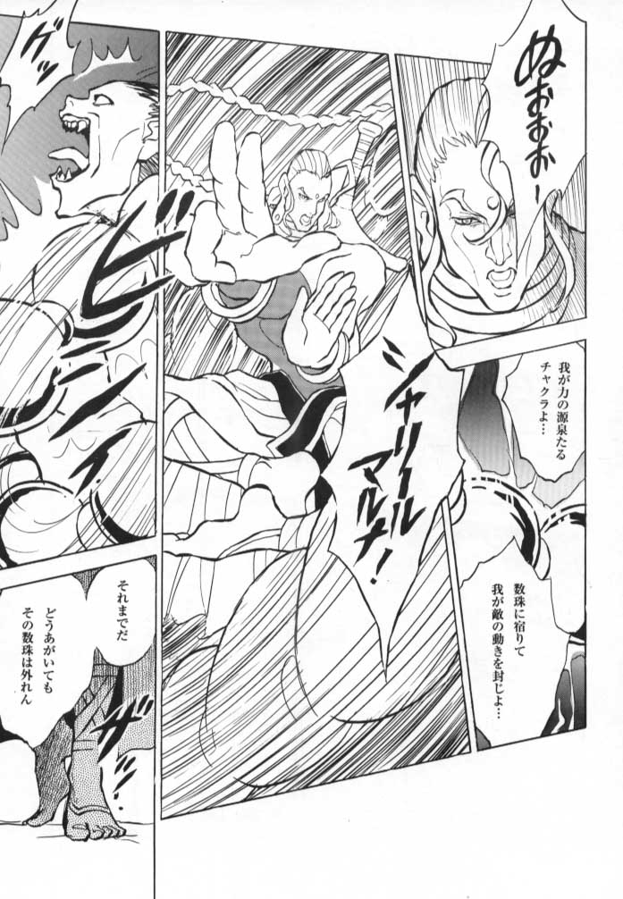 Donovan, Onegai... page 2 full