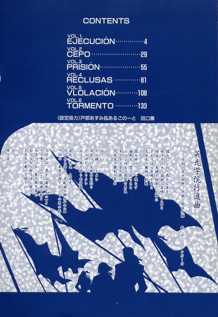 Banchou transfer red steel SYURA page 4 full