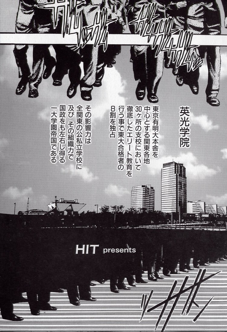 Banchou transfer red steel SYURA page 5 full