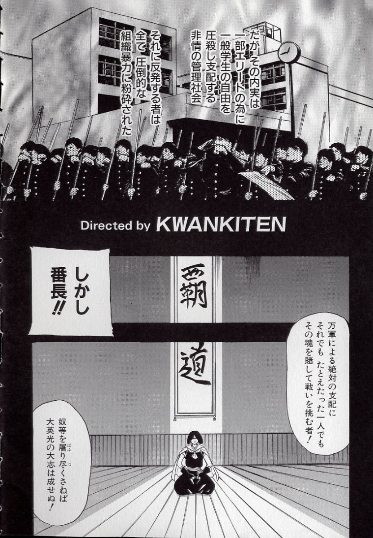 Banchou transfer red steel SYURA page 6 full