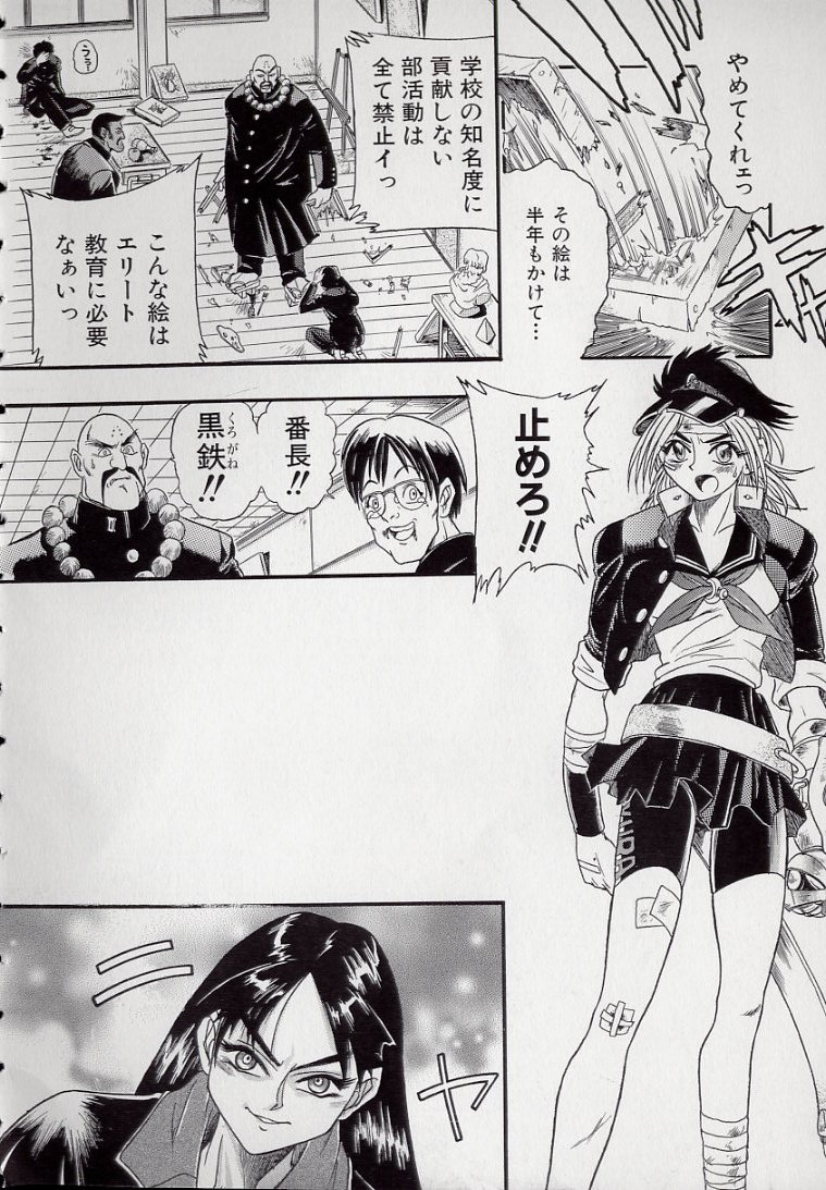 Banchou transfer red steel SYURA page 8 full