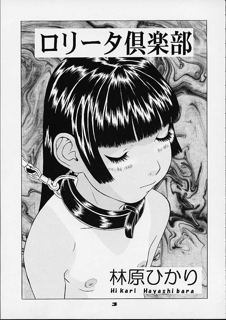 Kodomo no Yokujou - Desire of Infant page 4 full