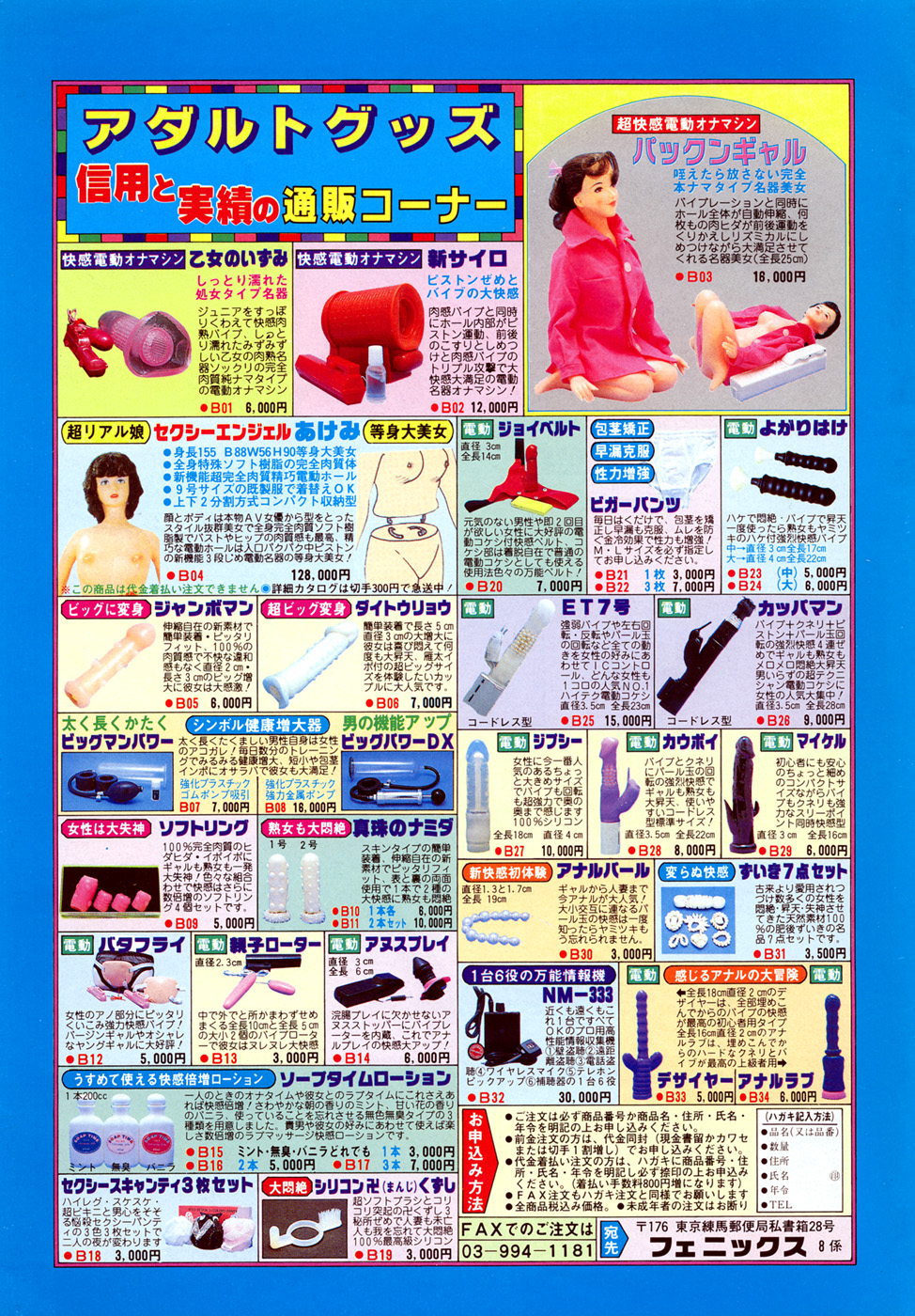 OL-Furin no aji page 5 full