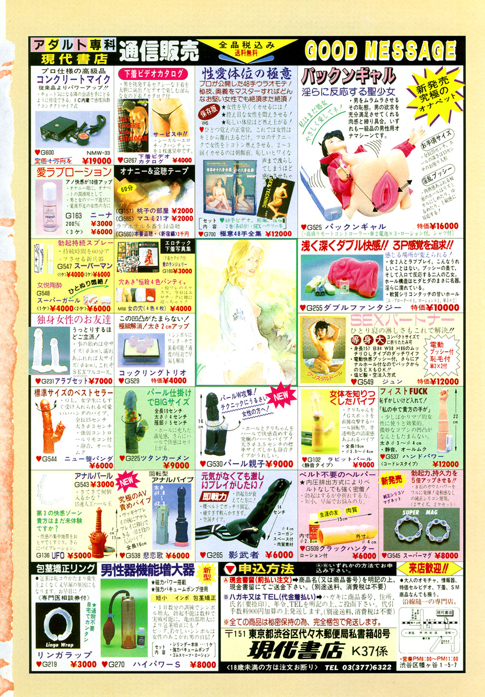 OL-Furin no aji page 6 full