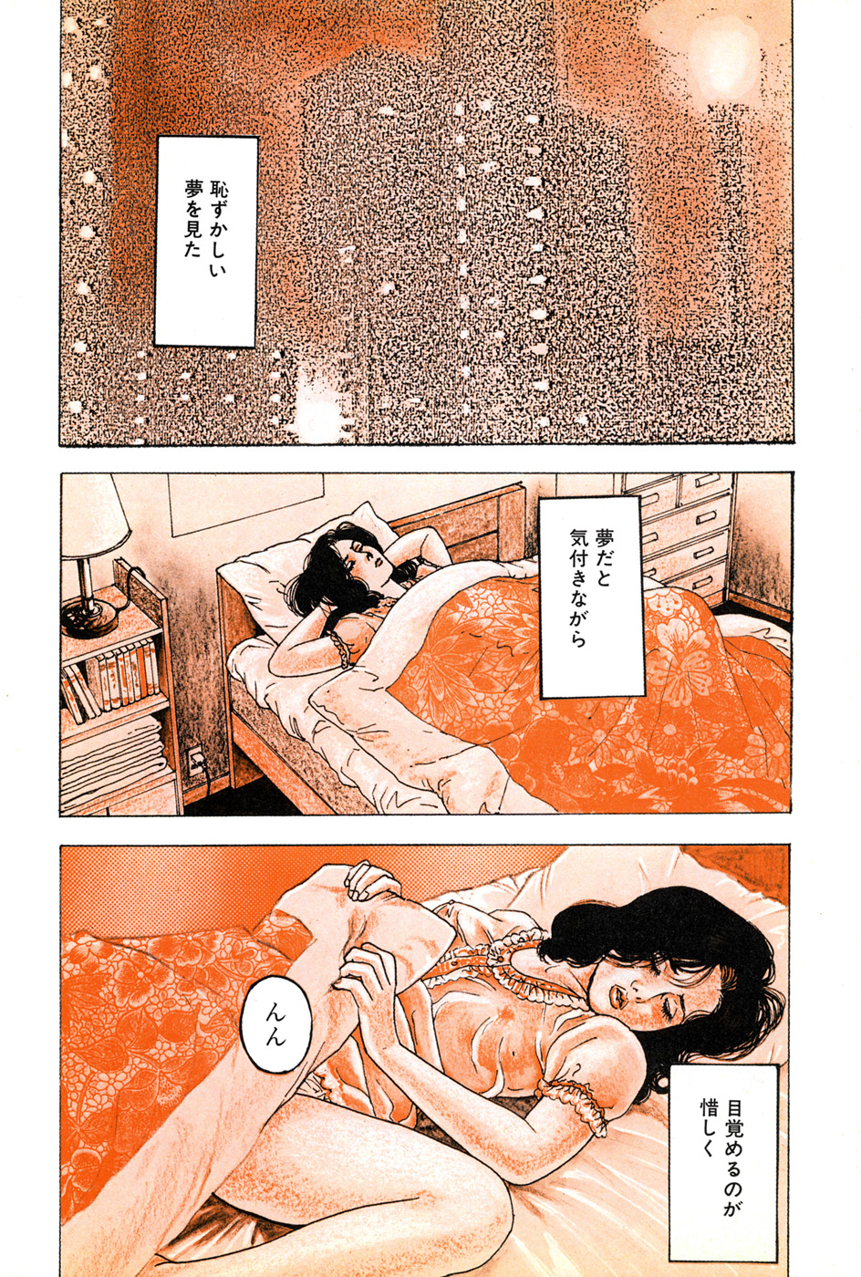 OL-Furin no aji page 9 full